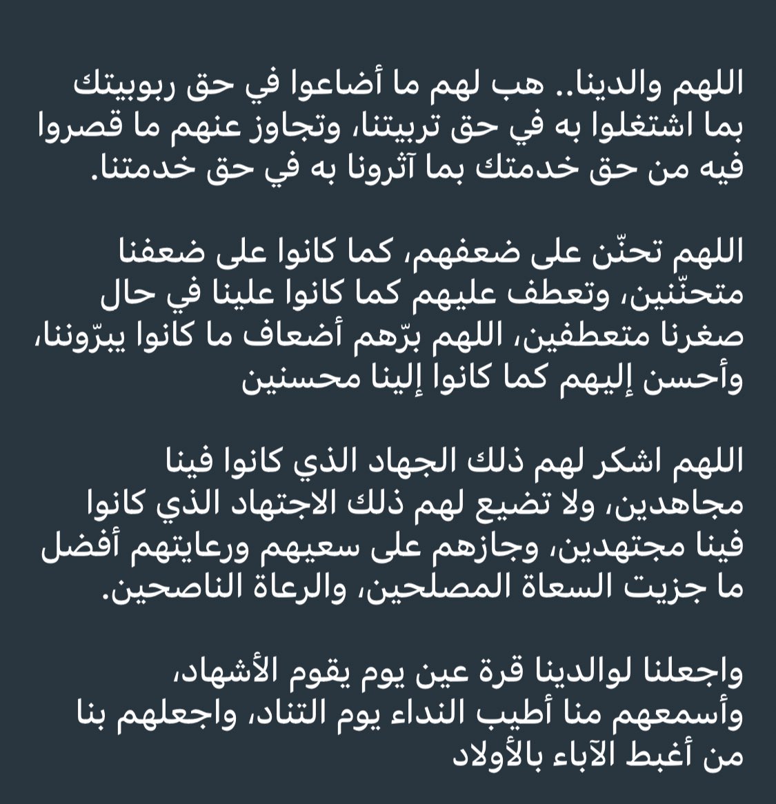 نادية.(واغفر لوالديّ) tweet media