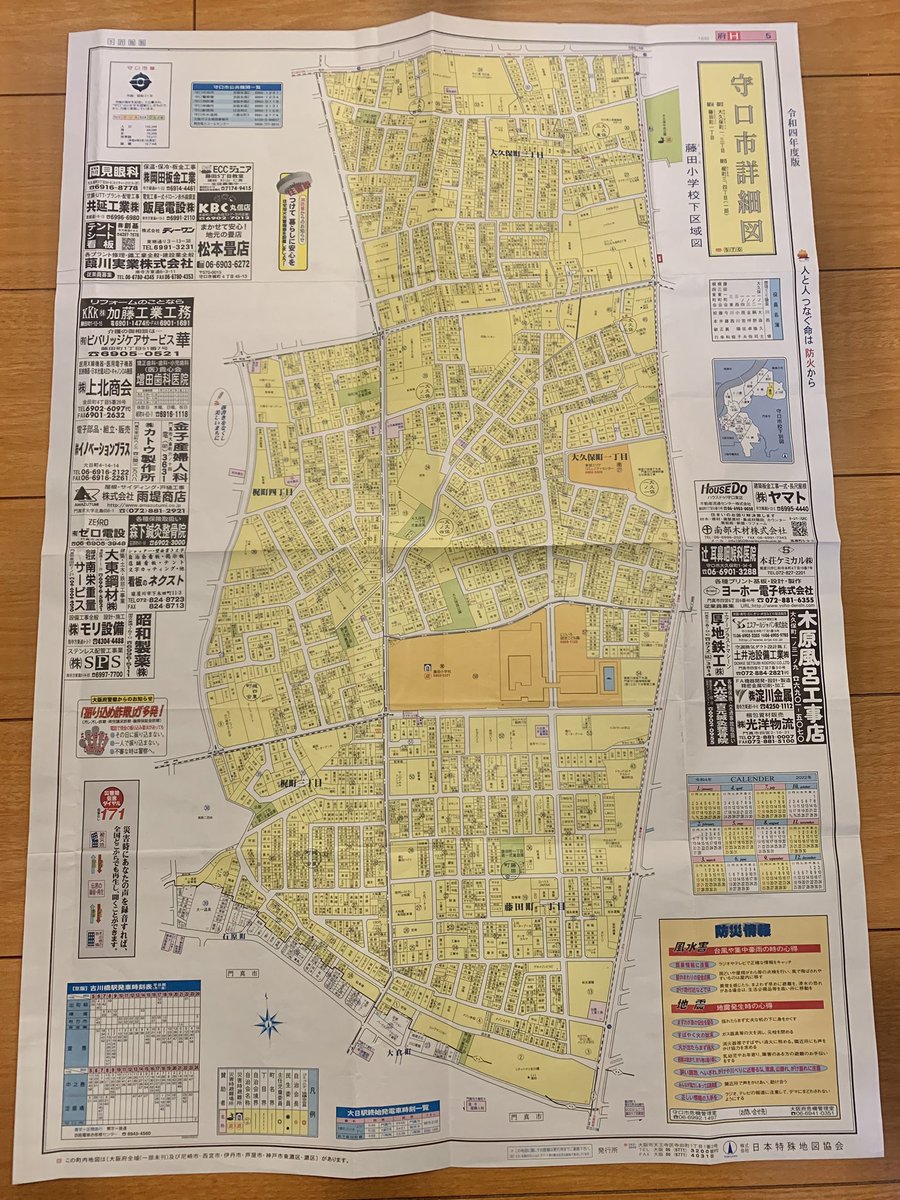 寺本けんた/守口市議会議員/日本共産党 tweet media