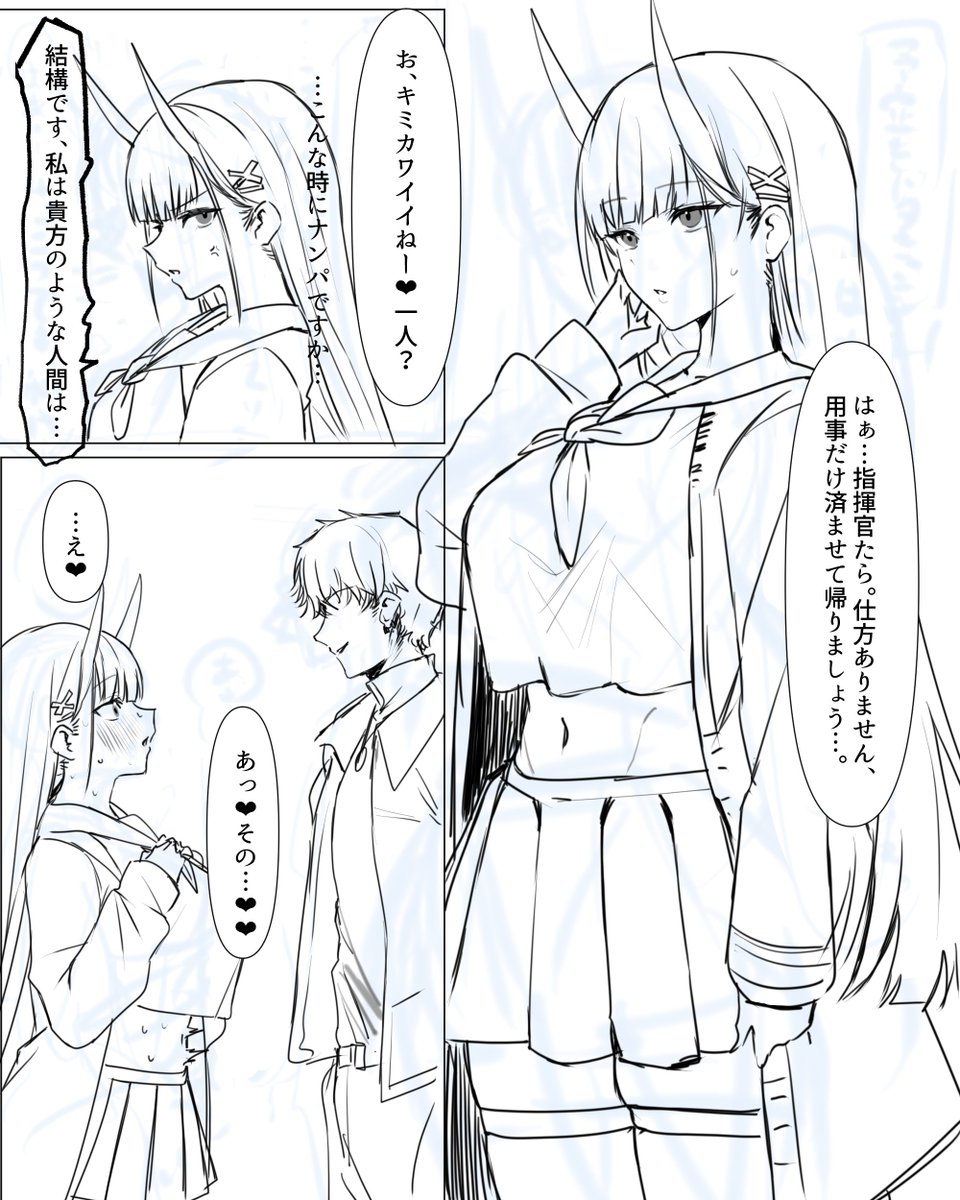 来週のアズレン漫画の方も進めています🥺
能代がイメチェンするお話です😊 