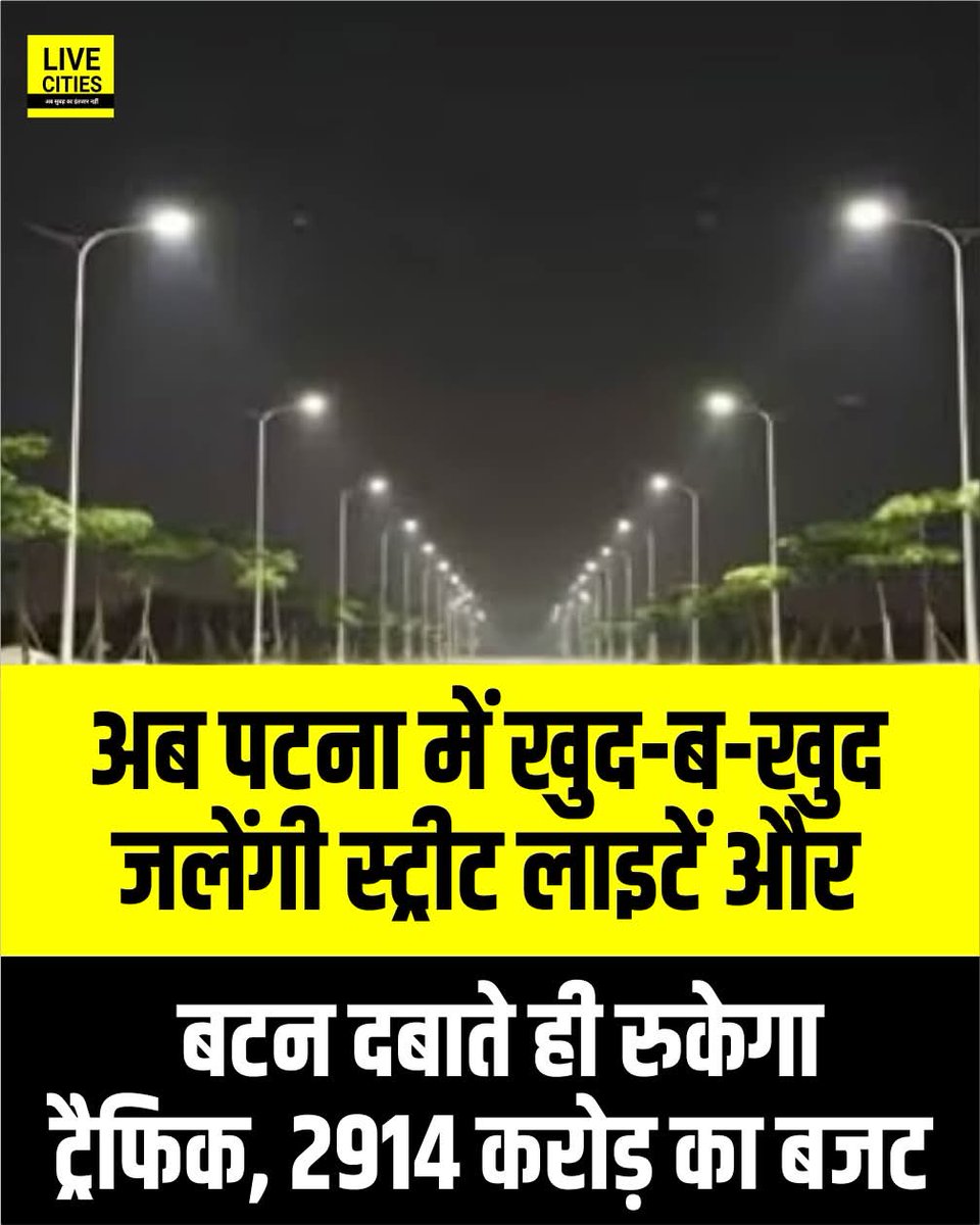 बिहार से हैं tweet media