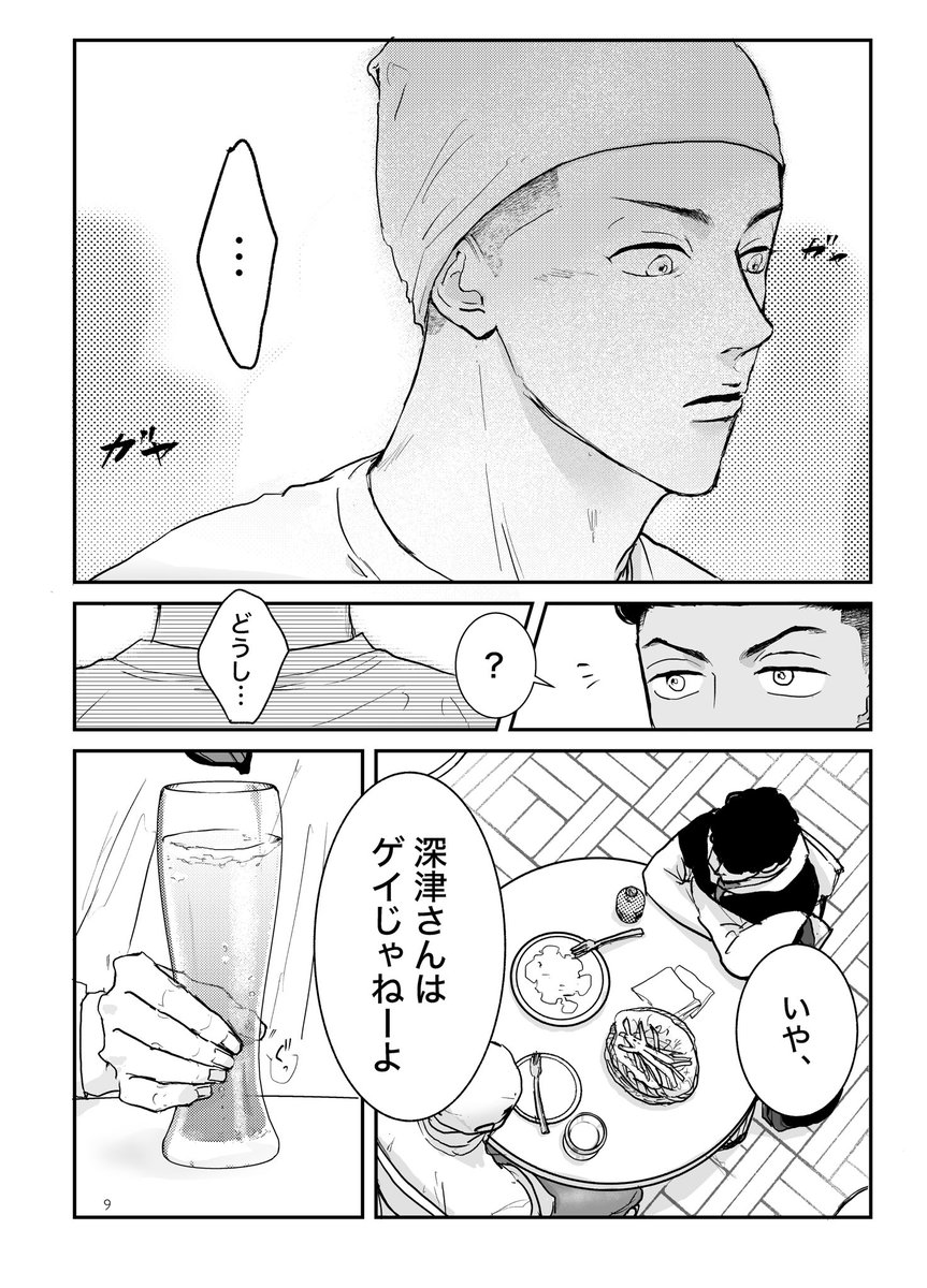 adg_c4's tweet photo. 別れる沢深　後編②（3/5）
めちゃくちゃに空いてしまいました。。
再開です。
次から展開が動く…予定です。 https://t.co/KJBQgCr5eb