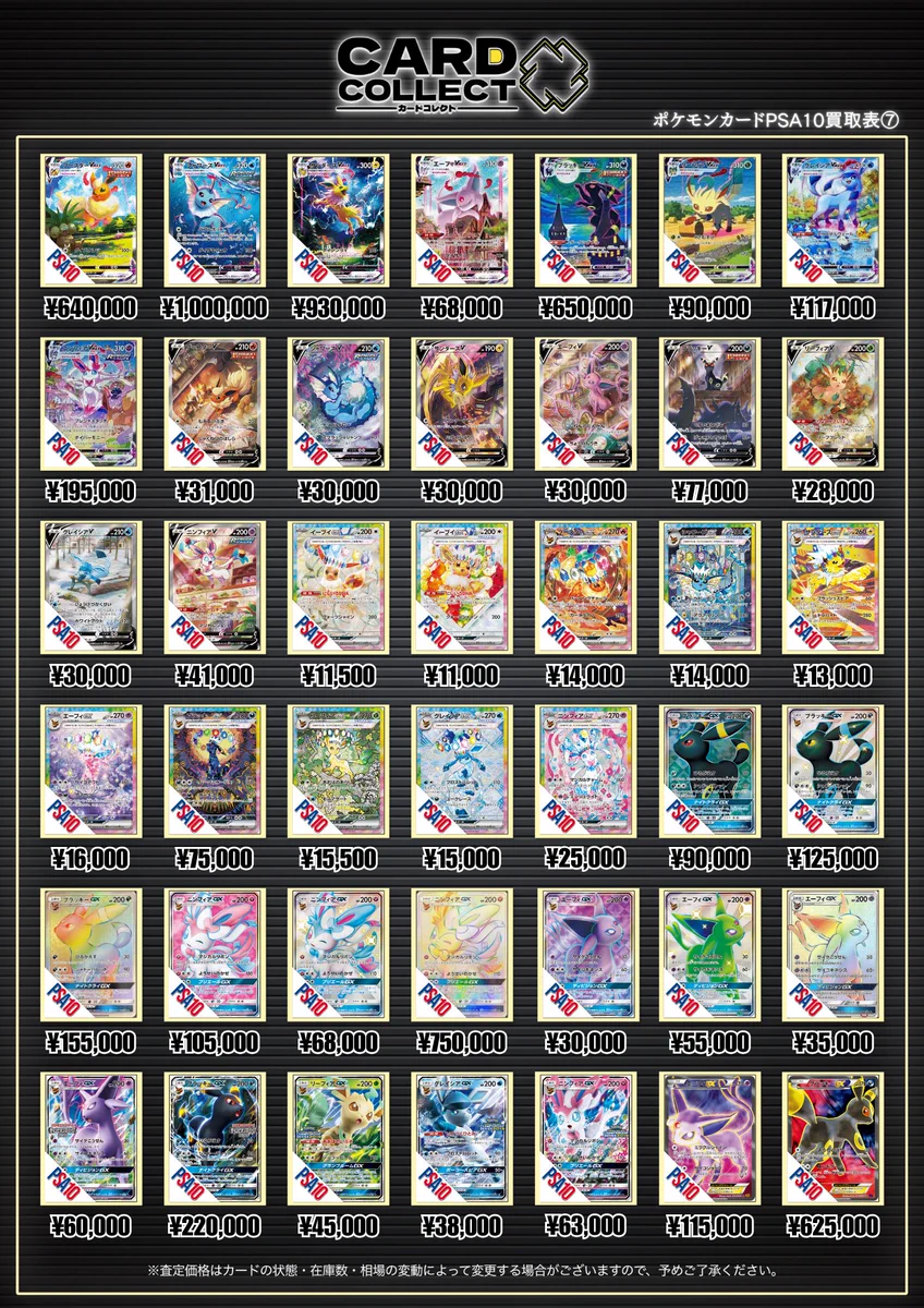 カードコレクト秋葉原 -CHIKA-@ポケモンカード PSA 買取 旧裏 Pokemon