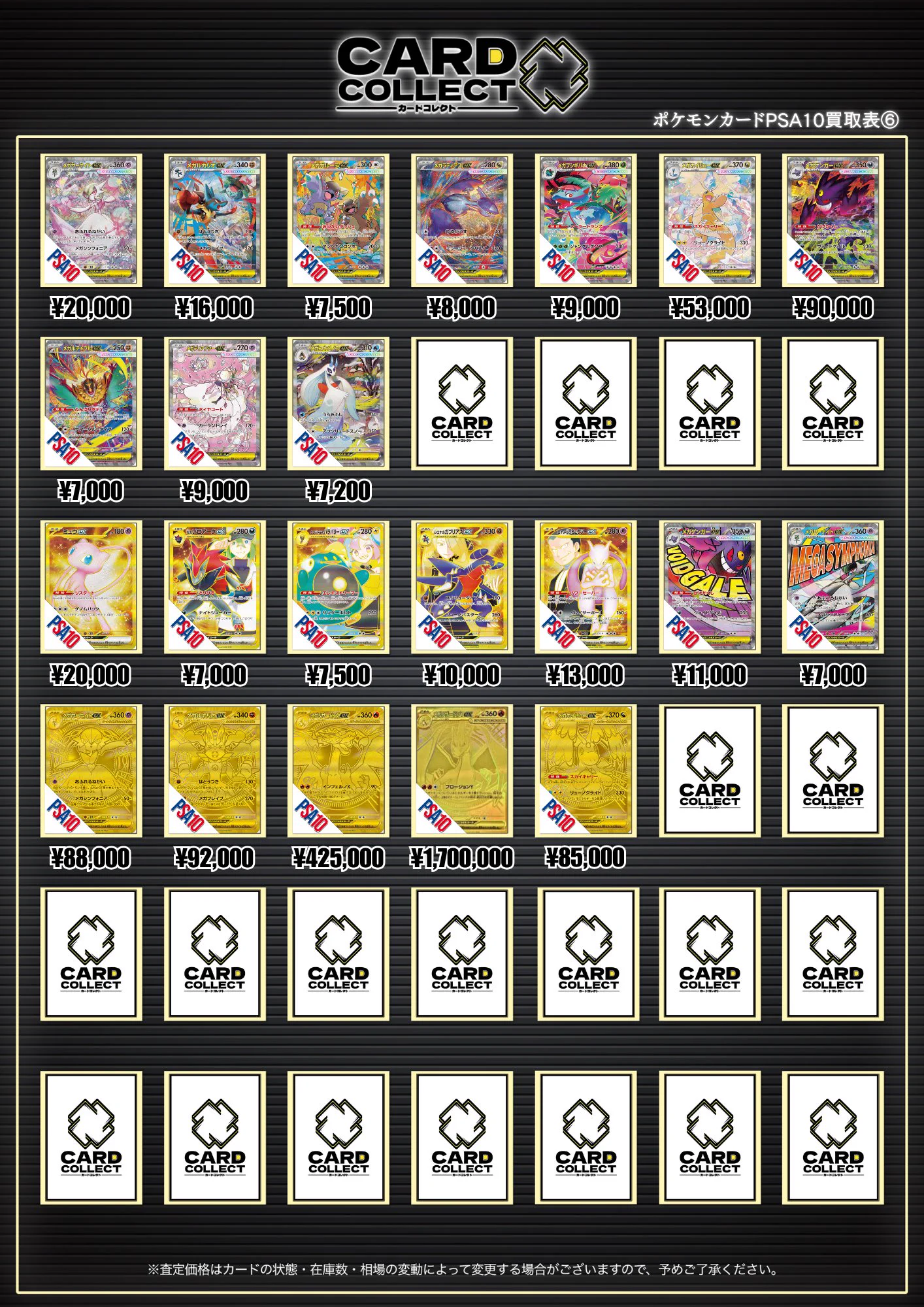 カードコレクト秋葉原 -CHIKA-@ポケモンカード PSA 買取 旧裏 Pokemon