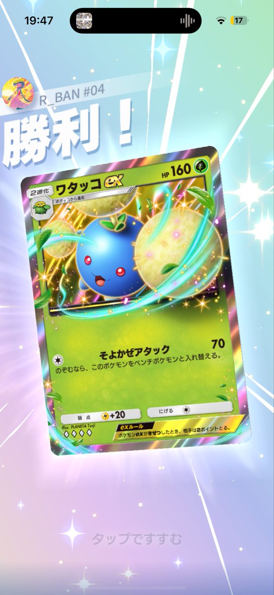 REI_DOLE's tweet photo. 毒針アブソルの答え　#ポケポケ https://t.co/lteumWzyxf