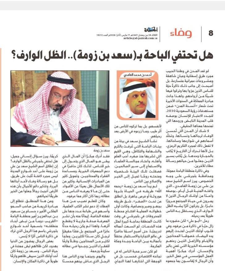 غامد tweet media