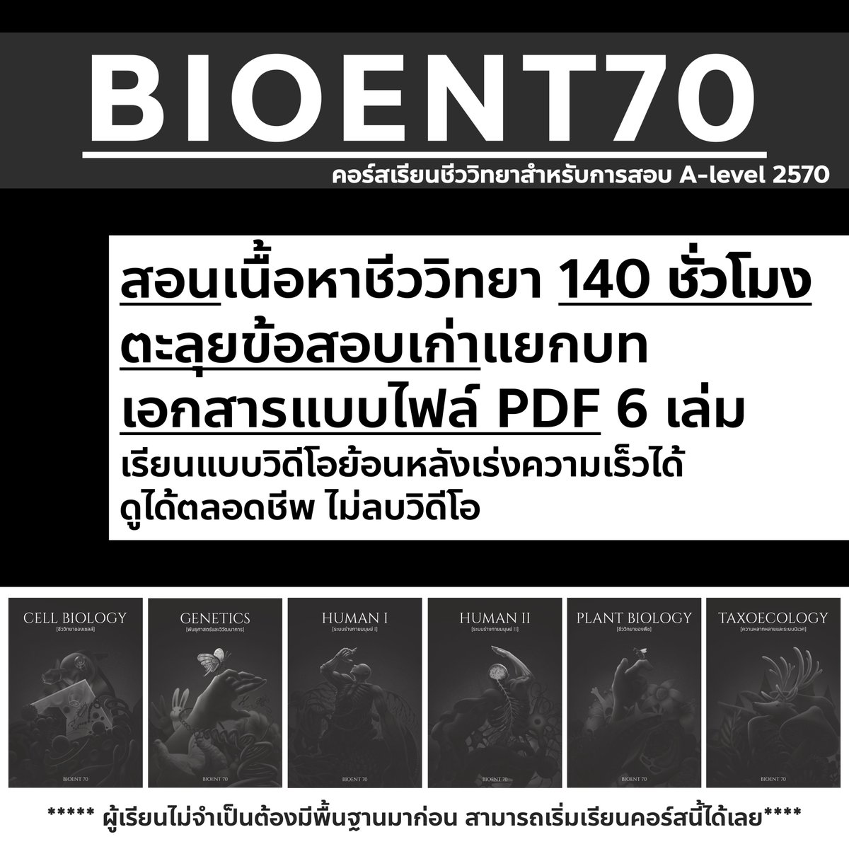 พี่บอล bioislike tweet media