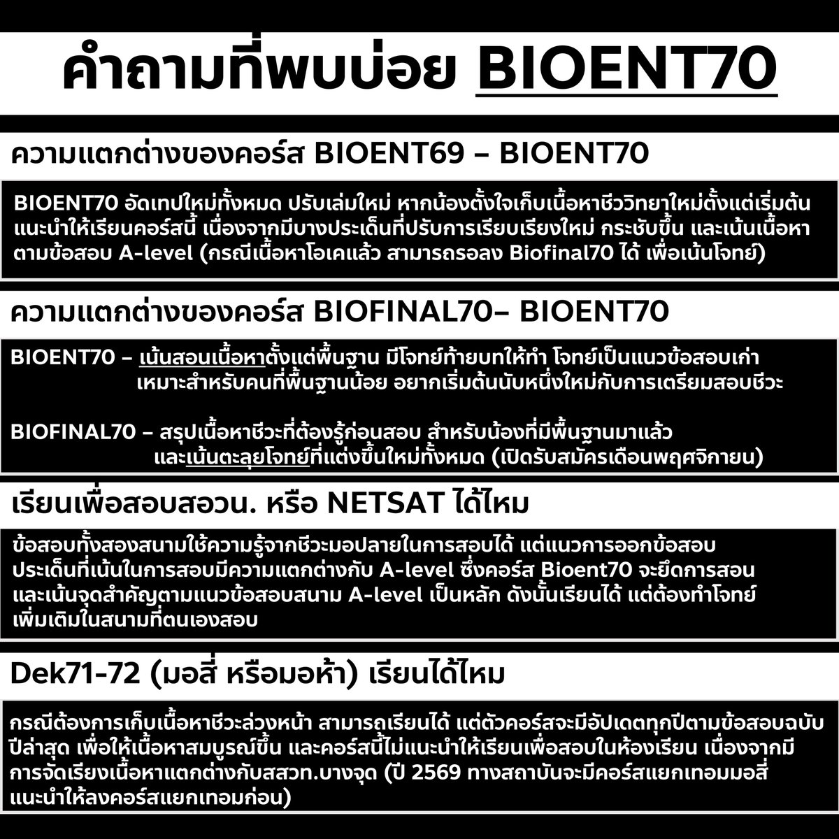 พี่บอล bioislike tweet media