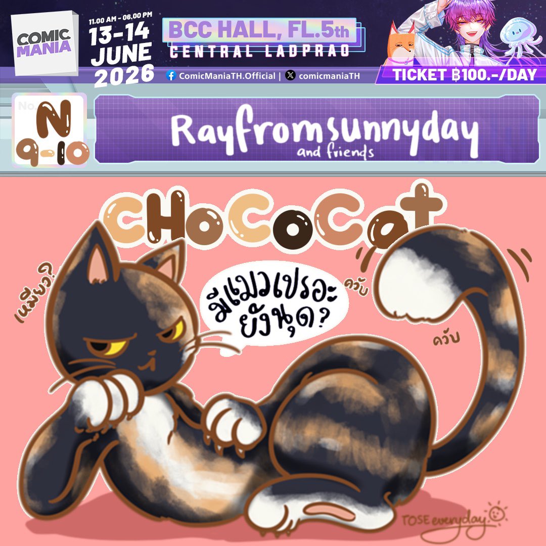 มีอาการ TOSE ทุกวัน tweet media