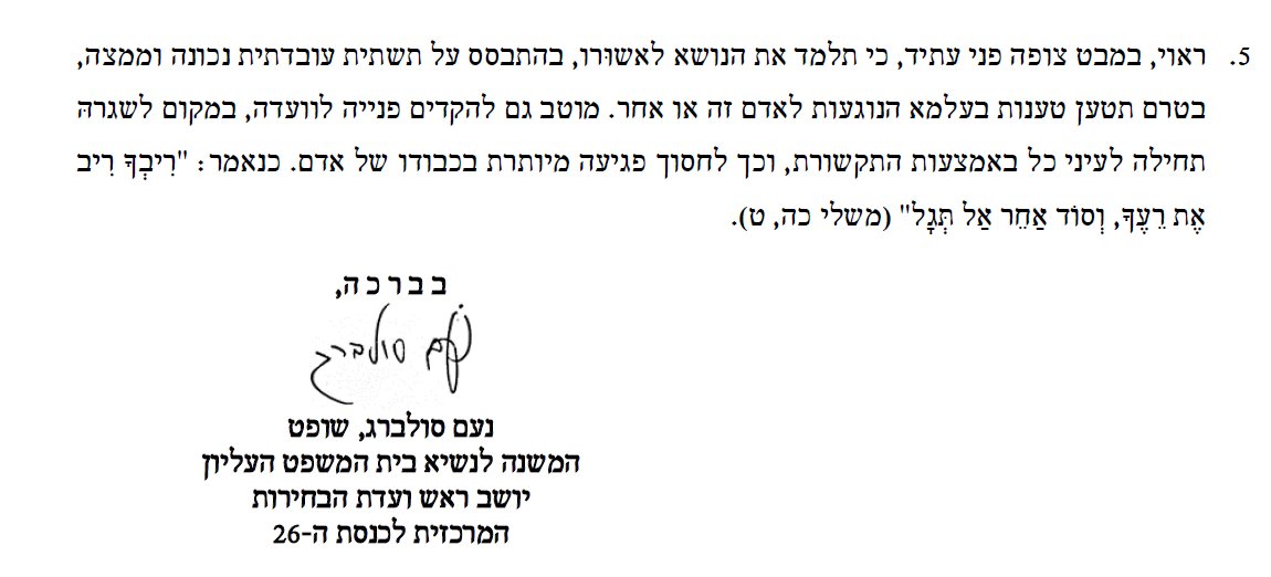 Michael Birnhack tweet media