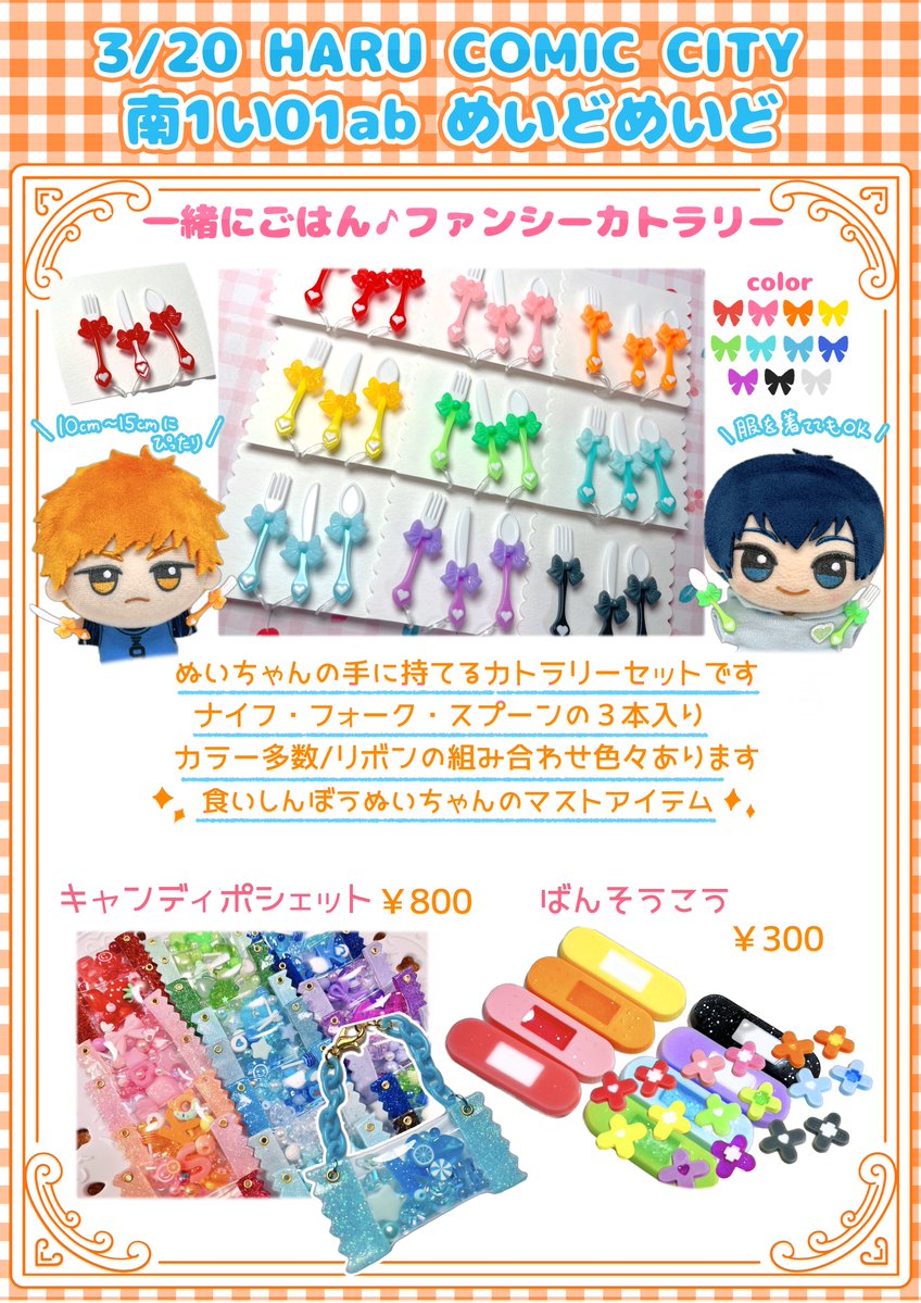 毎日ばろぬい🐺南1い01ab 青エゴ⚽️ tweet media