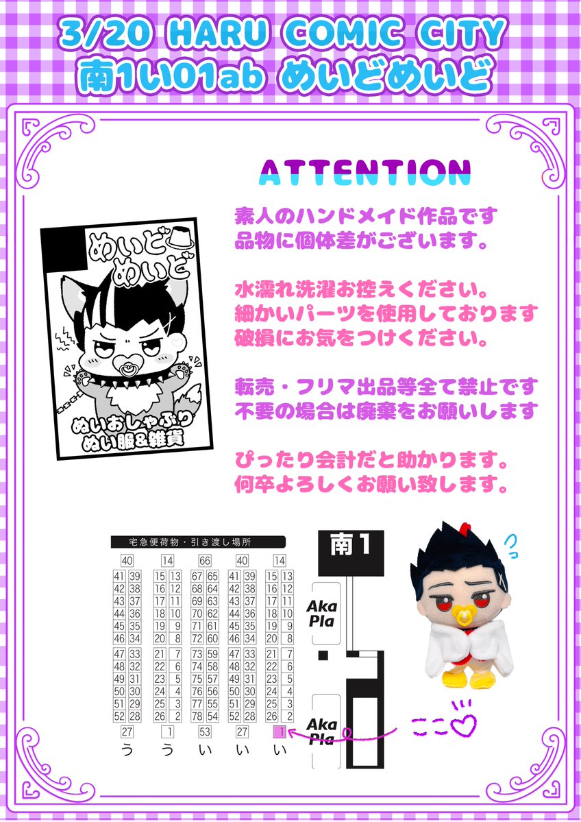 毎日ばろぬい🐺南1い01ab 青エゴ⚽️ tweet media