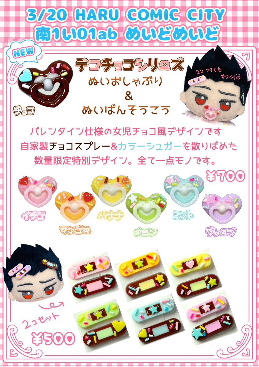 毎日ばろぬい🐺南1い01ab 青エゴ⚽️ tweet media