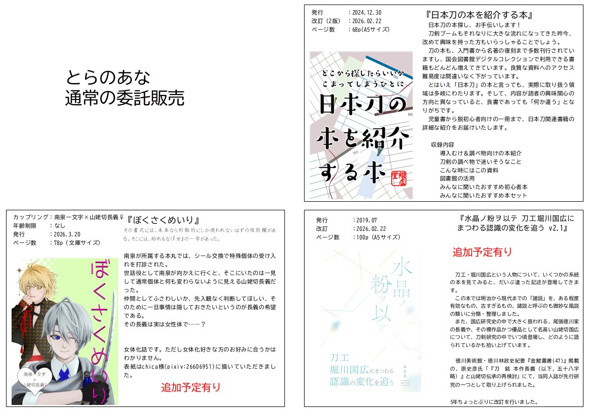 綴虚堂 tweet media