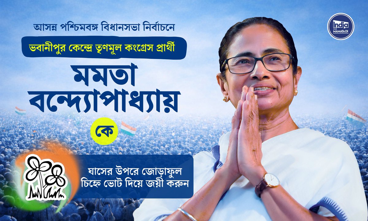 India Wants Mamata Di tweet media