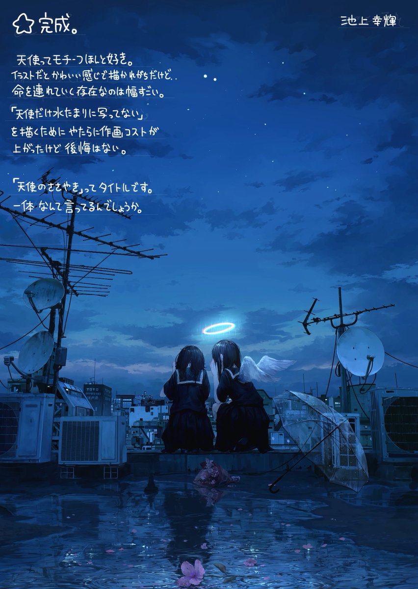 池上幸輝 Koki Ikegami tweet media