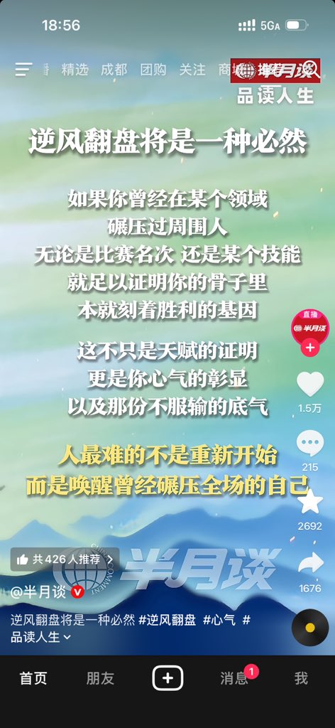 道理都懂，但是半月谈，是不是规格过高