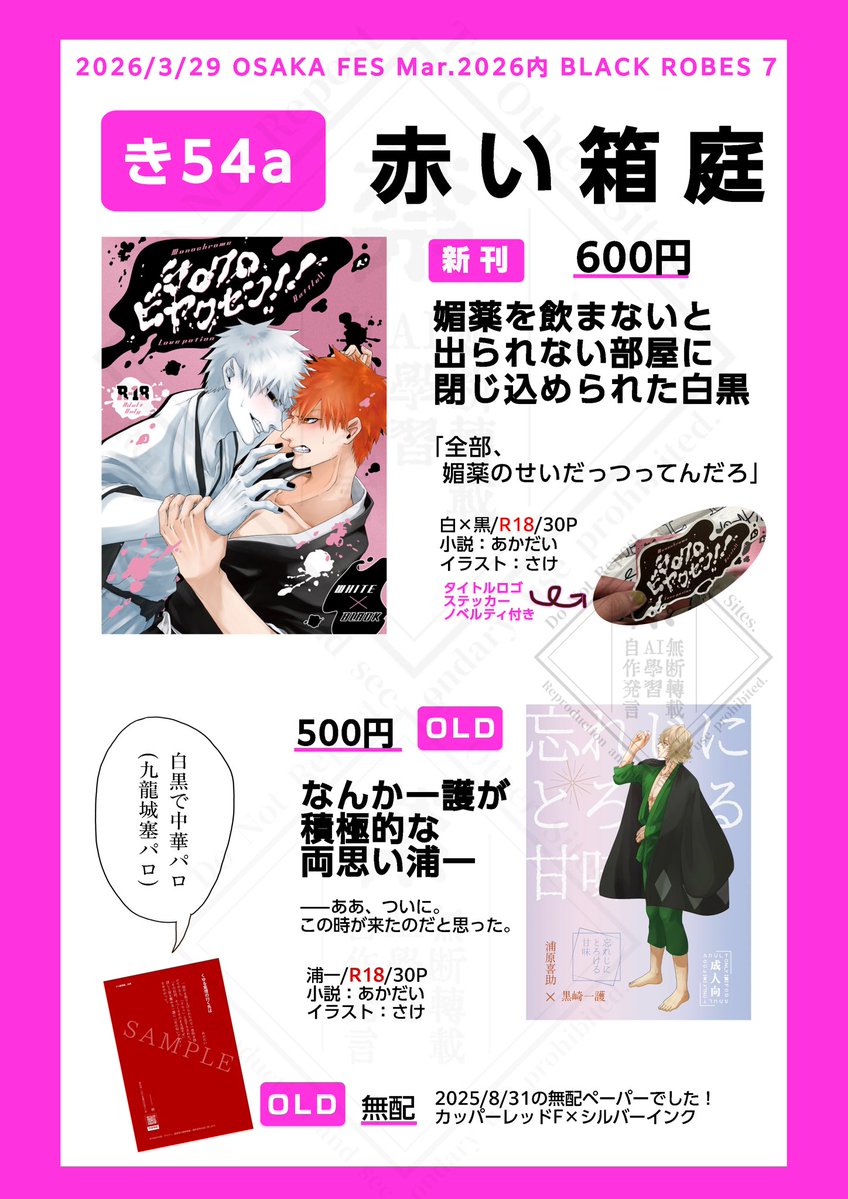 あかだい tweet media