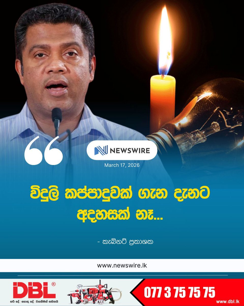 NewsWire 🇱🇰 tweet media