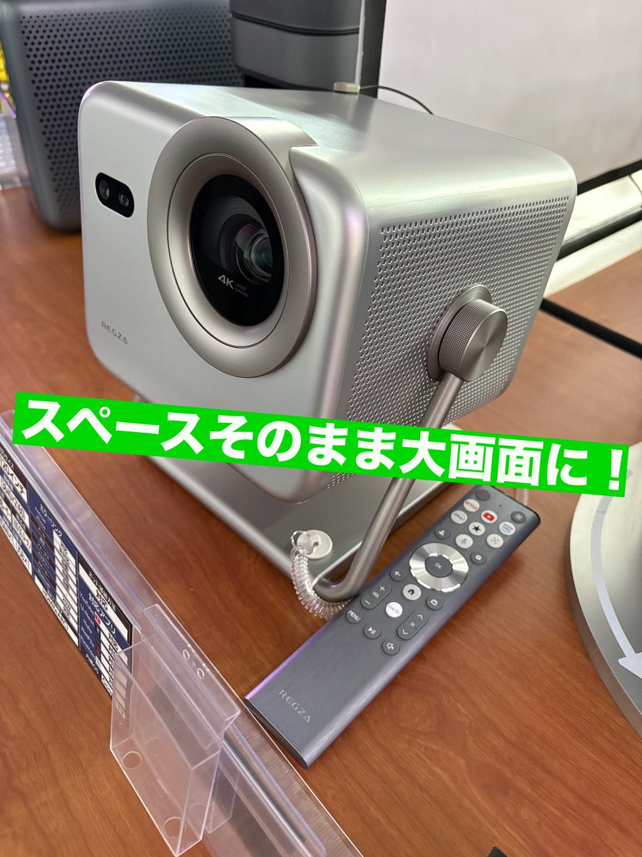 ··REGZA最新プロジェクター展示開始·· 3/20発売 REGZAレーザー