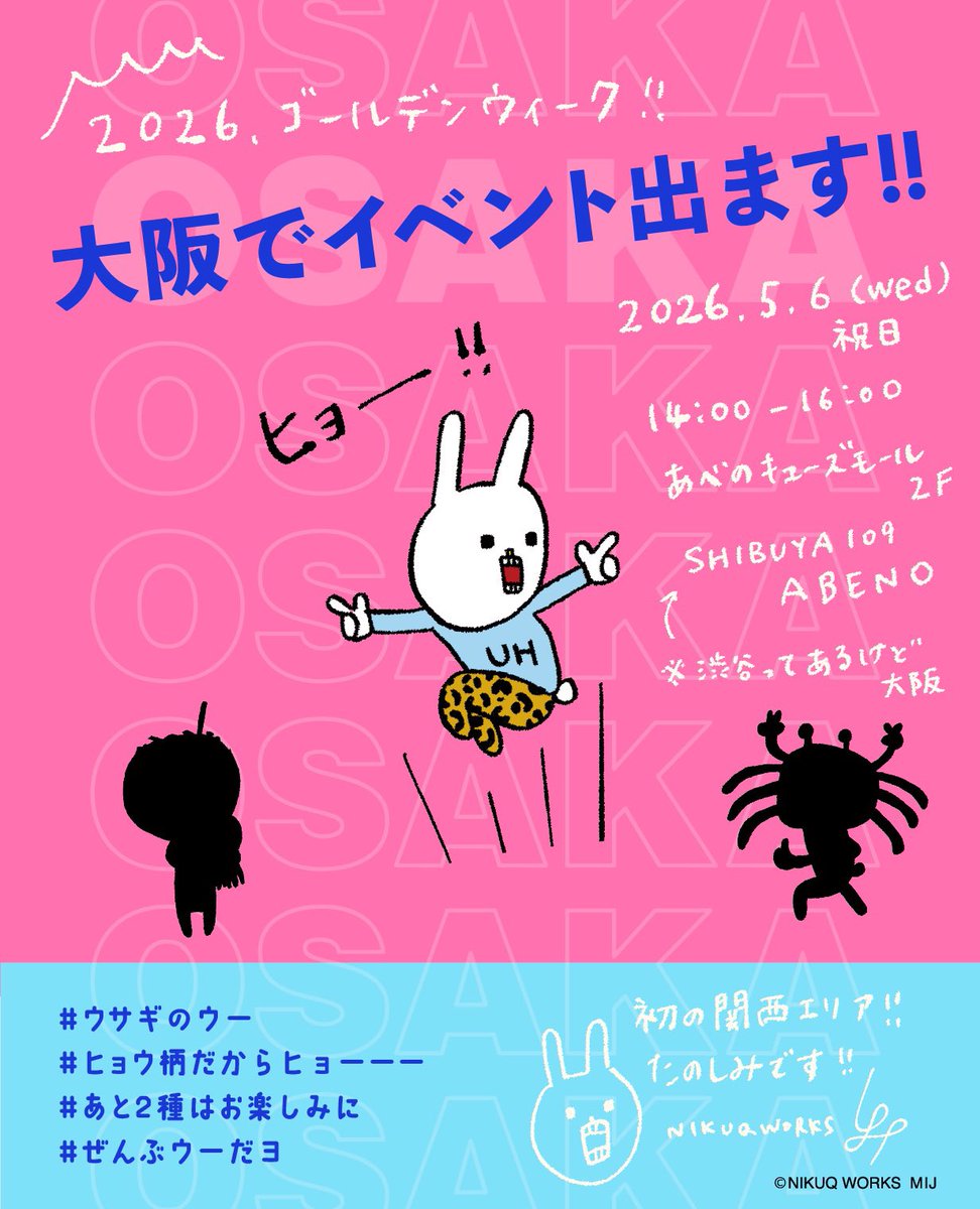 ウサギのウー®︎ by NIKUQ WORKS tweet media