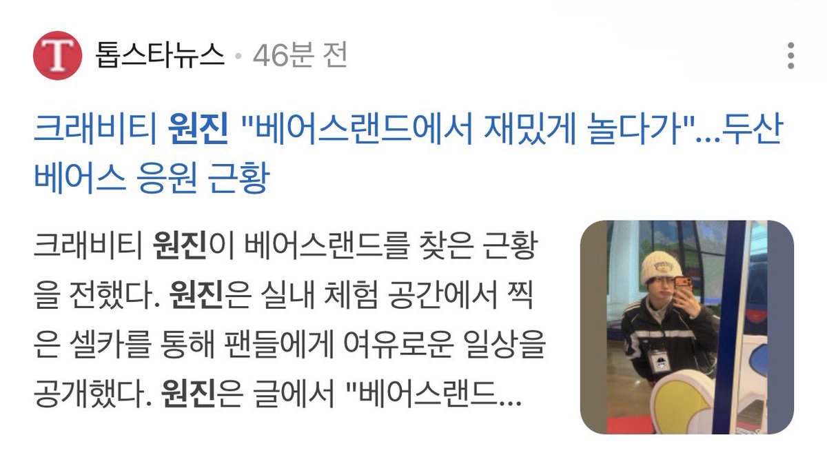 "베어스랜드에서 재밌게 놀다가"˳ ˳ 두산베어스 응원근황
ㅋᩚㅋᩚㅋᩚㅋᩚㅋᩚㅋᩚㅋᩚㅋᩚㅋᩚㅋᩚㅋᩚㅋᩚㅋᩚㅋᩚㅋᩚㅋᩚㅋᩚㅋᩚㅋᩚㅋᩚㅋᩚㅋᩚㅋᩚㅋᩚㅋᩚ