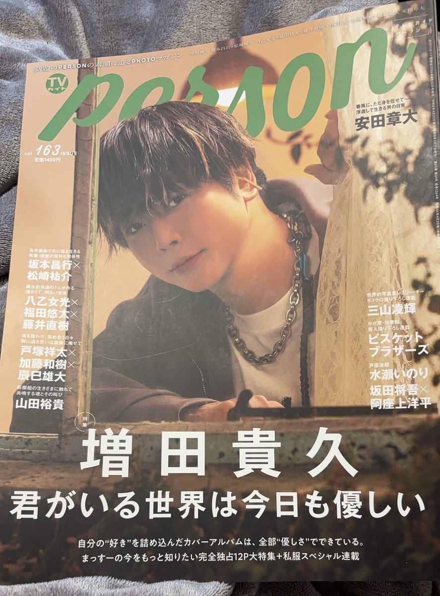 1225_0819's tweet image. 仕事終わりに本屋で
TVガイドPERSONを買って
今見たんだけどヤバすぎる🤦‍♀️💕

一発目の写真からノックアウト!!
記事もめっちゃ良すぎる✨️

今回チケット色々あって1枚しか
ないからこれは増やしたいぞ!!

#TVガイドPERSON
 #BACKBEAT