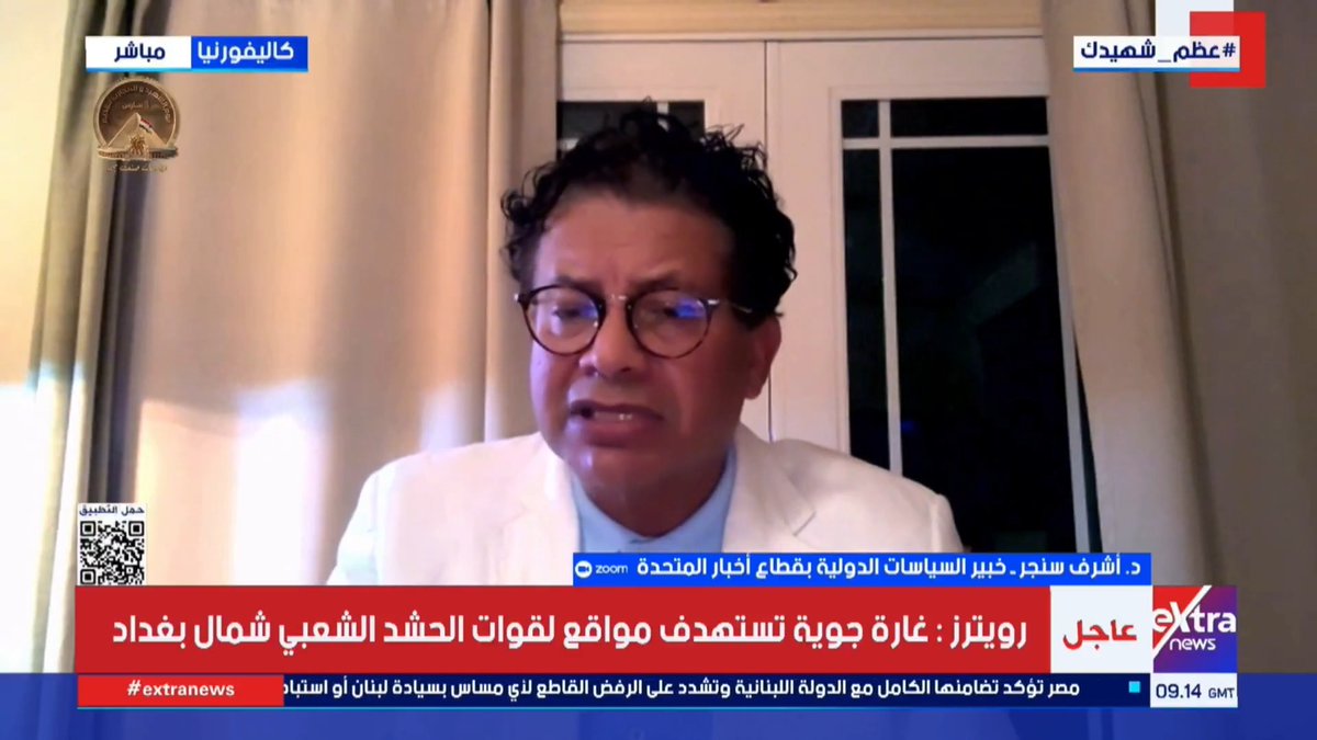 التعاون المصري الخليجي في مواجهة التحديات الإقليمية.. الأبعاد والأهداف مع أشرف سنجر #حور_محمد 