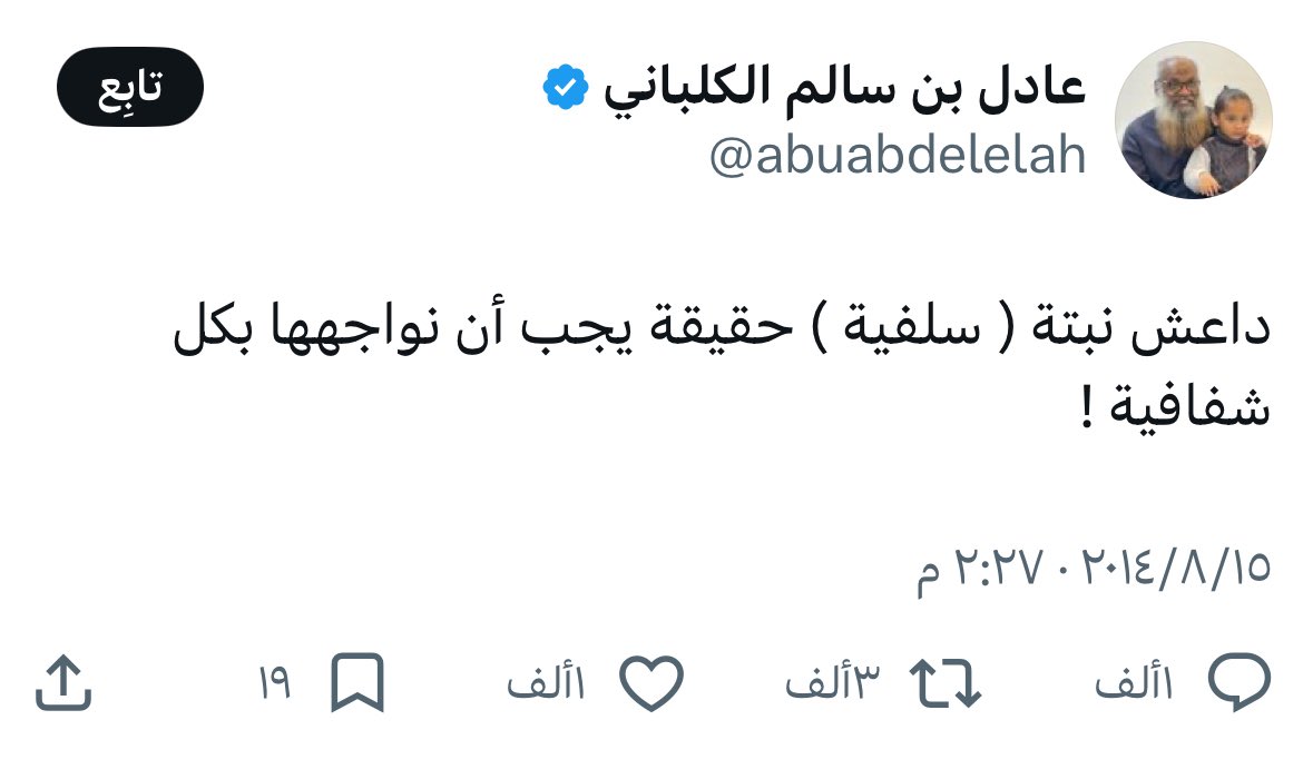 بدر بن نايف ابن درويش tweet media