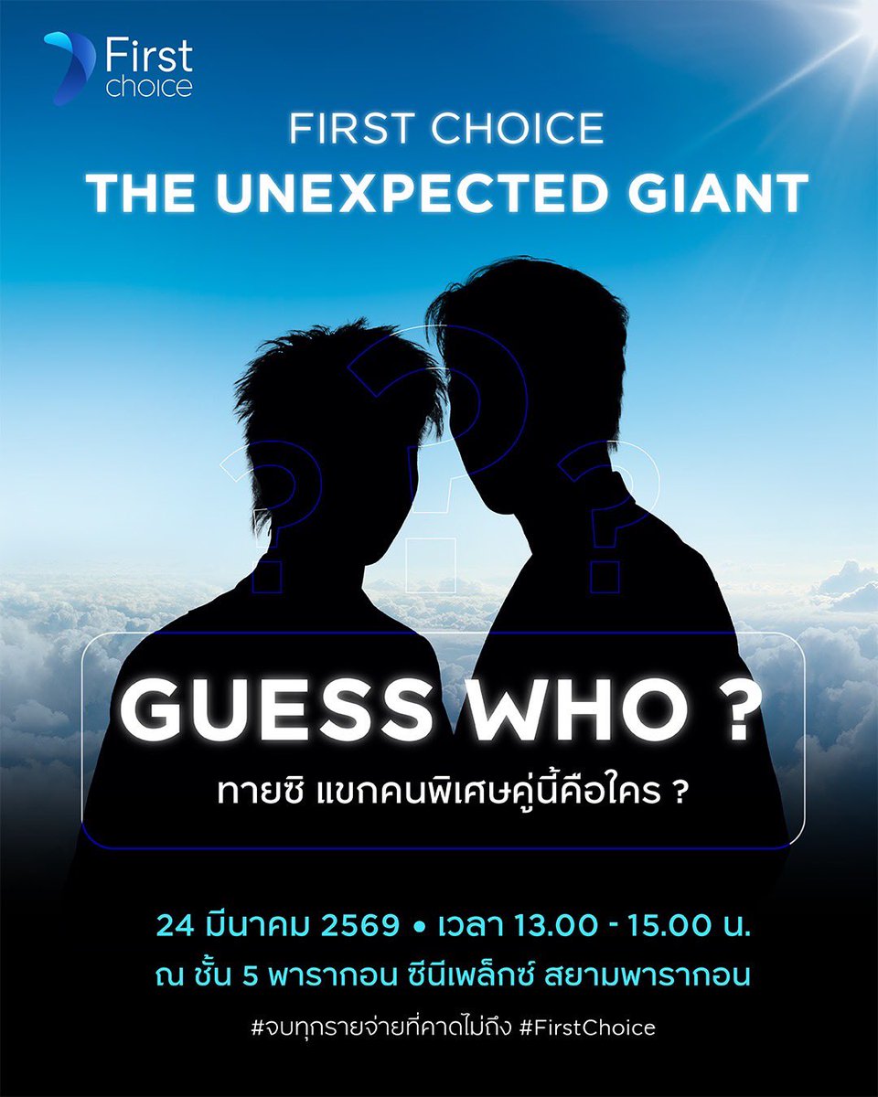 Krungsri First Choice tweet media