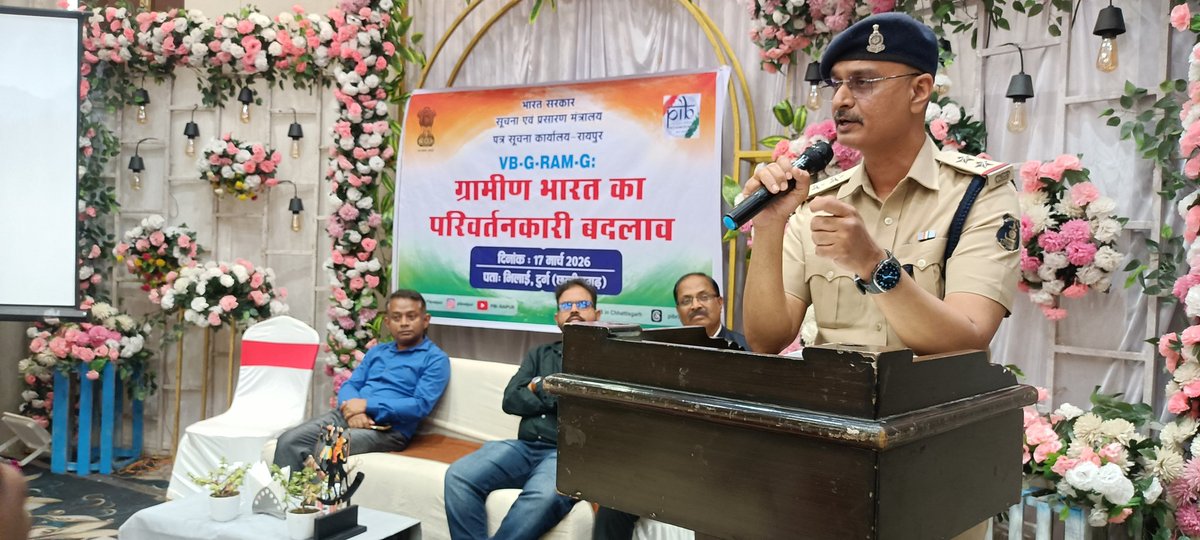PIBRaipur's tweet photo. भिलाई में पत्र सूचना कार्यालय, रायपुर द्वारा 'विबी-जी-राम-जी - ग्रामीण भारत का परिवर्तनकारी बदलाव' विषय पर वार्तालाप का आयोजन।

राज्य में आठ लाख करोड़ रुपये से अधिक के एमओयू किए गए हैं, जिनसे बड़े पैमाने पर निवेश और रोजगार के अवसर पैदा होंगे" – श्री राजीव अग्रवाल, अध्यक्ष, छत्तीसगढ़ राज्य औद्योगिक विकास निगम।

विवरण -
https://t.co/Ifn2VSnG9o (HINDI)                                                                                                                                               https://t.co/aUlVme7CIz (ENGLISH)

@MoRD_GoI @mopr_goi @PIB_India @PIBHindi @ChhattisgarhCMO @MIB_India @MIB_Hindi @DurgDist @ddnewsraipur @vijaysharmacg