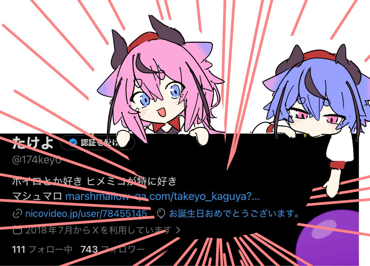 たけよ tweet media