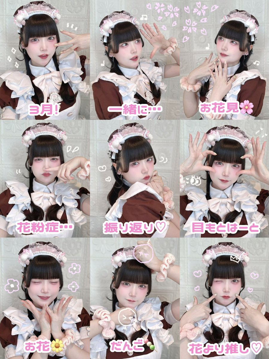 マンネリ解消♡チェキポーズ集 / 3月の 春系多めver🌸 ｡.୨୧