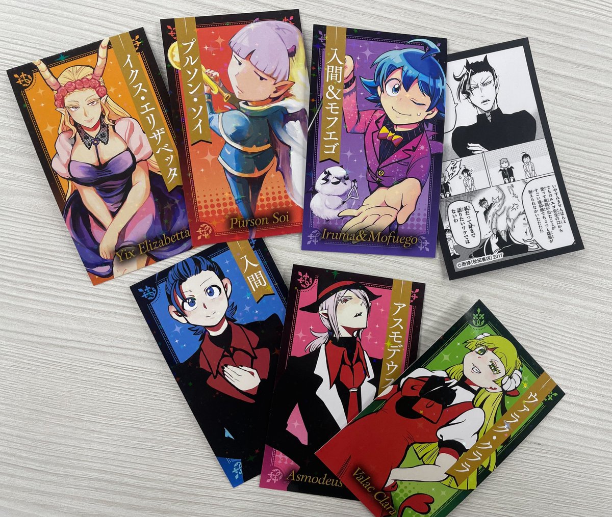 アニメ『魔入りました！入間くん』第4シリーズ開始を記念したフェアを各書店様にて開催中！😈😈

『魔入間』単行本をご購入いただいた方に、キラキラカードをプレゼント🎁
裏にも各種類絵柄が入ってます✨
実施店舗はこちらのＰＯＰが目印です！

開催状況はお近くの書店様にてご確認くださいませ🥳