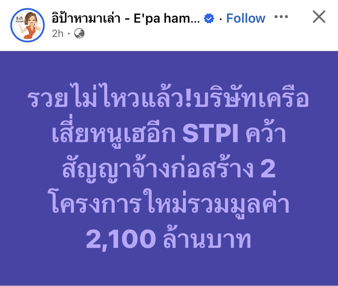 dreammer012's tweet photo. หึหึ คนไทยเกลียดชินวัตรชอบอยู่กับชาญวีรกุลและชิดชอบ ฝันที่เป็นจริง https://t.co/JCCkZL4lCc