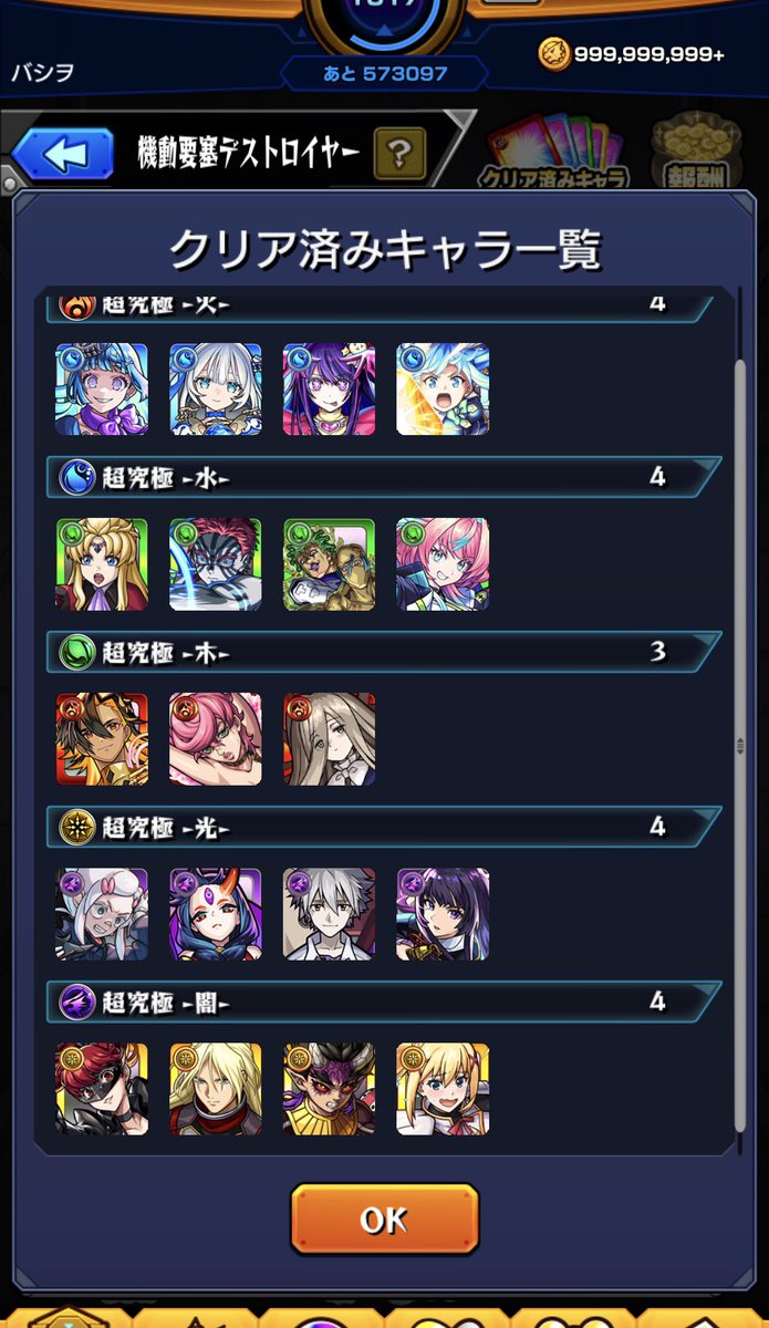 ryu_k55's tweet photo. デストロイヤーはその他のキャラ使う機会になってて良かった https://t.co/eBr2HWPxPM