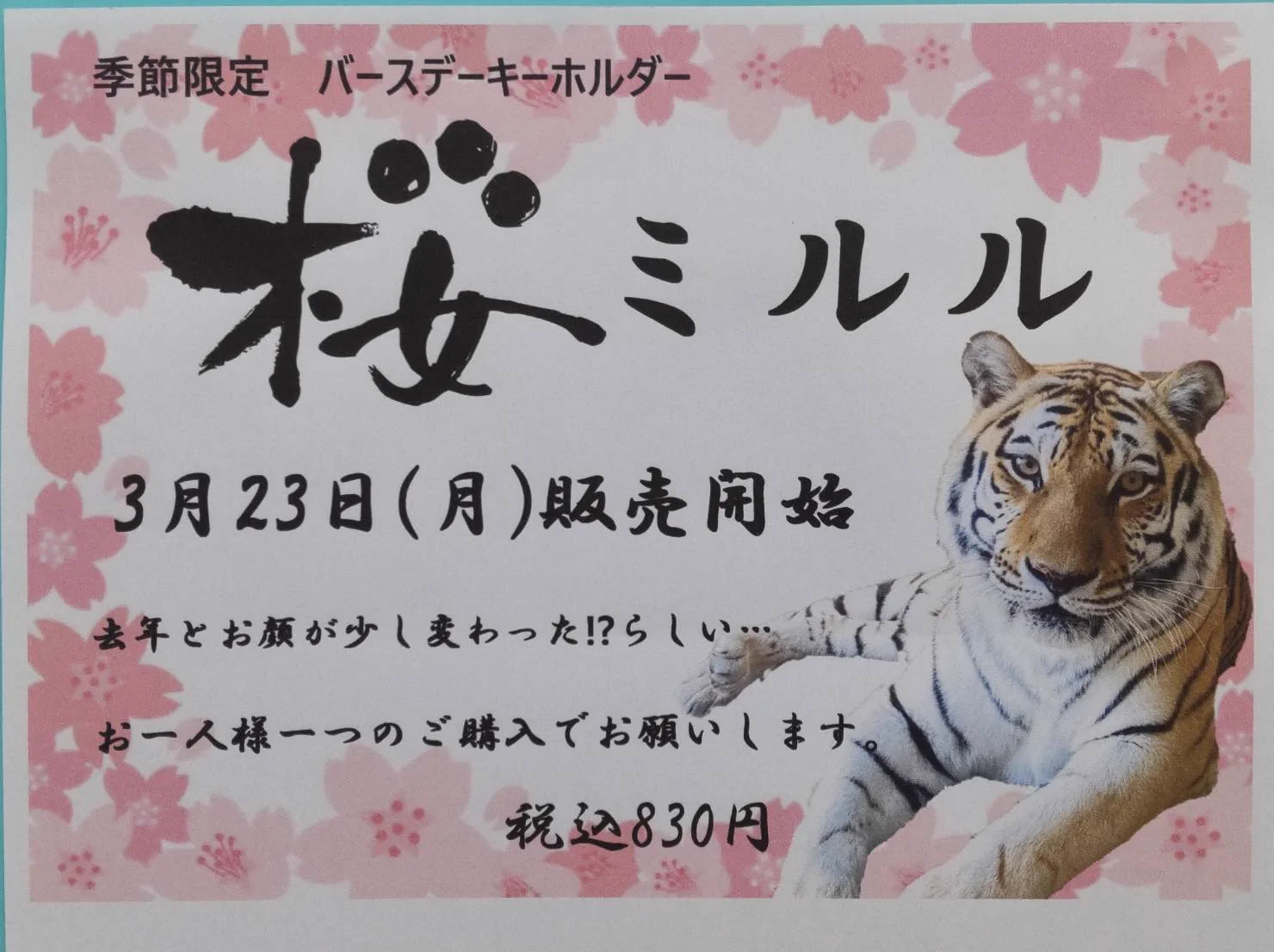 周南市徳山動物園(公式) على X: 