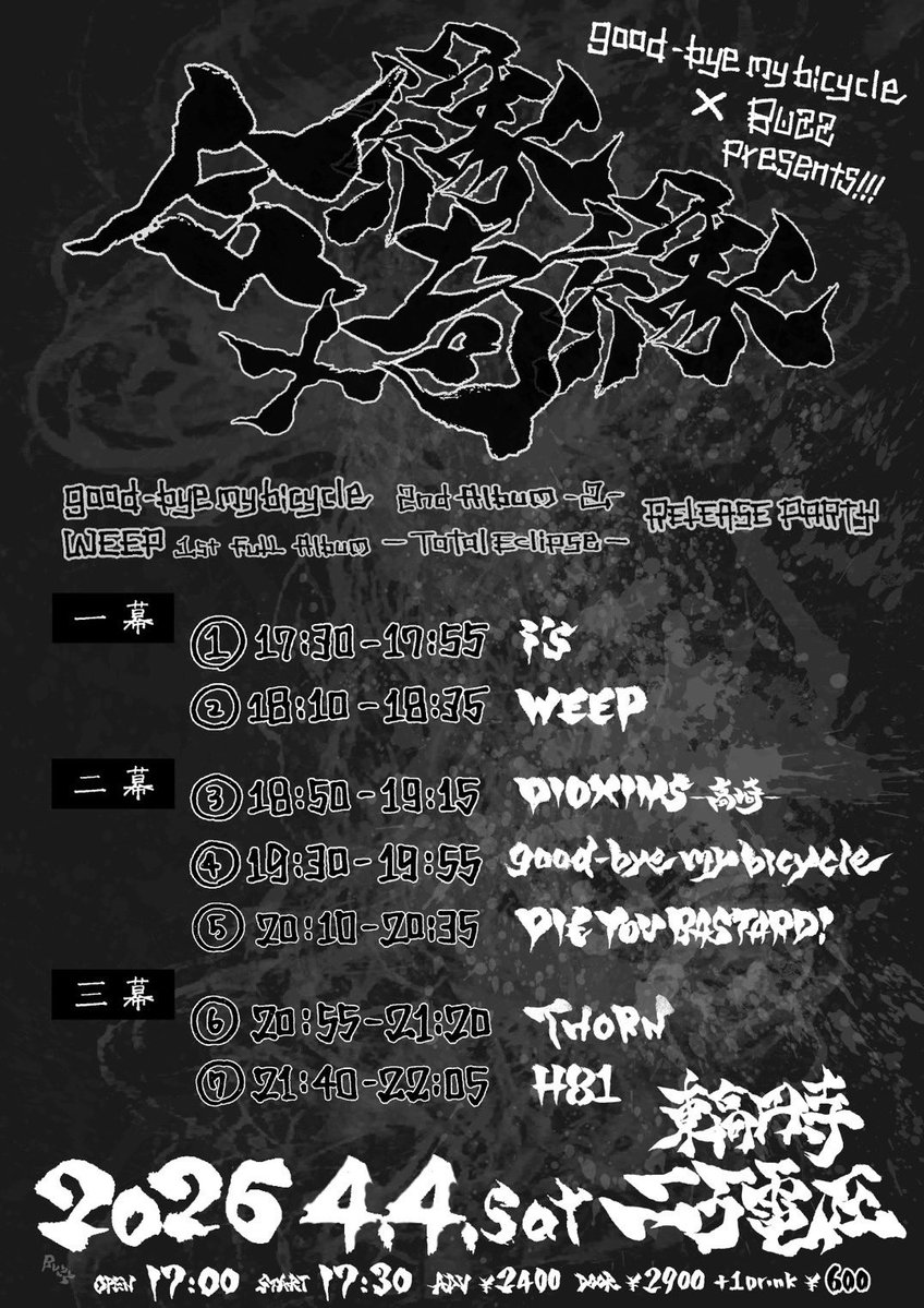 good-bye my bicycle tweet media