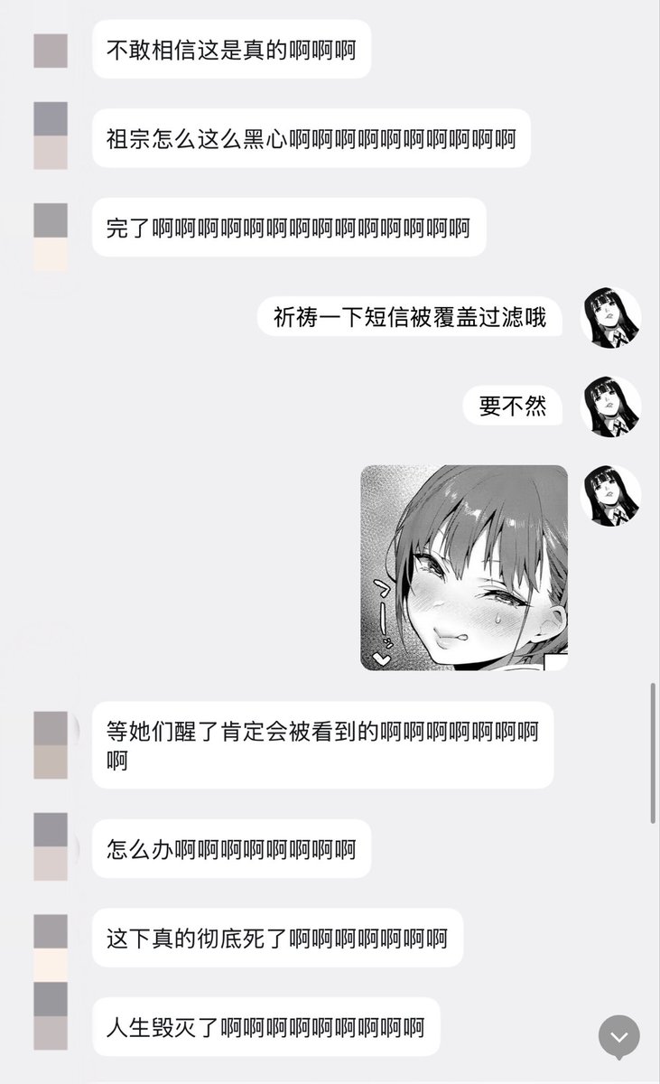 黑川鹤子 tweet media