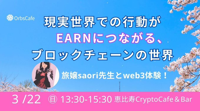 Orbs Japan オーブス🇯🇵 tweet media