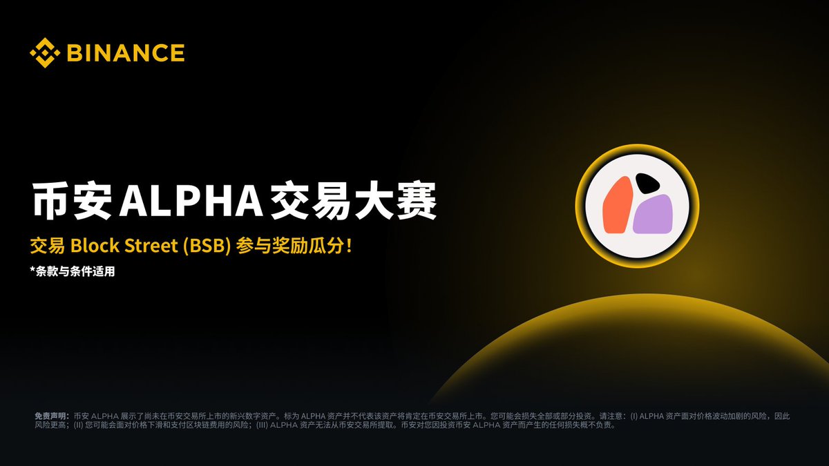 币安Binance华语 tweet media
