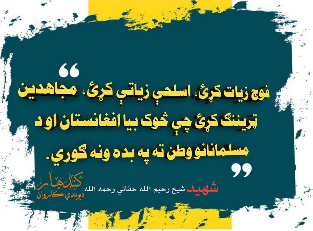 شاهدالله سهیل○ tweet media