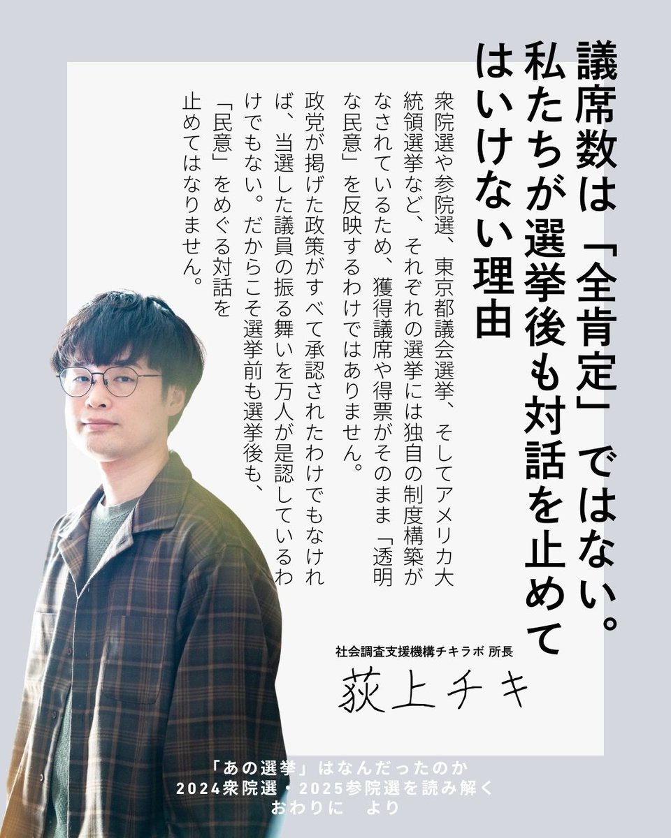 チキラボ tweet media