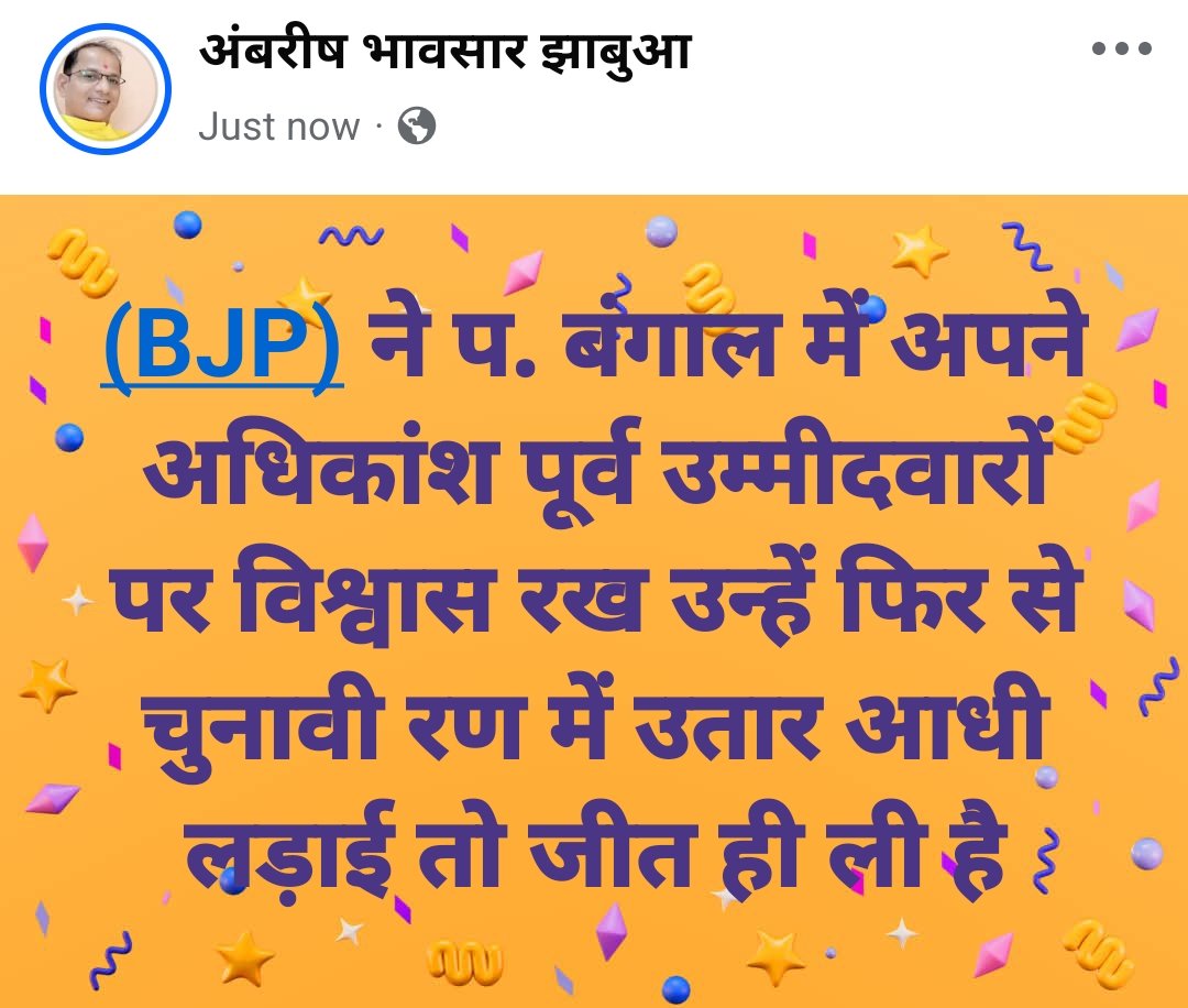 AmbrishBhawsar's tweet photo. @BJP4India @narendramodi @narendramodi_in @NitinNabin @AmitShah @AmitShahOffice https://t.co/bcxBoc4Pik
