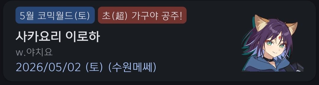 에치영 tweet media