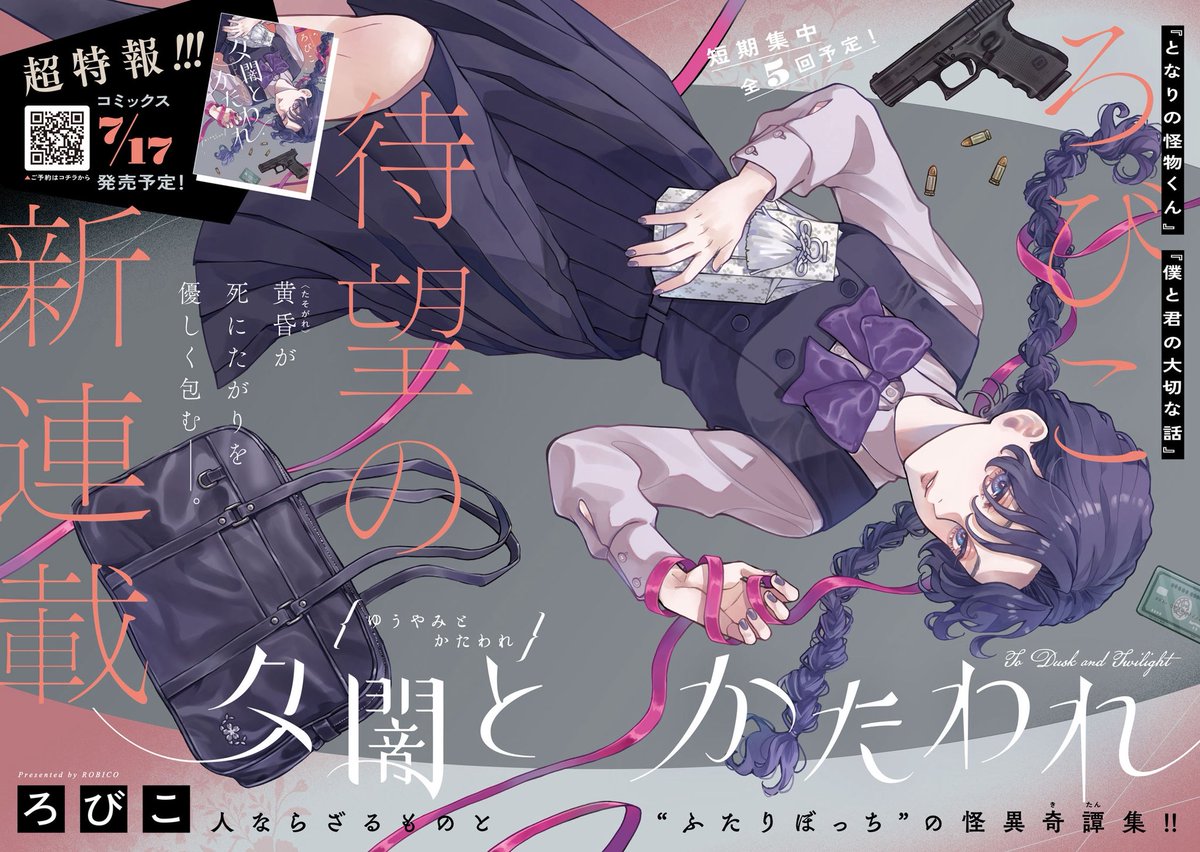 ろびこ tweet media