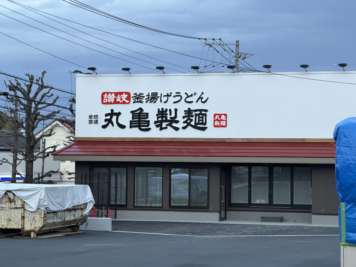 武蔵小金井・東小金井の街情報 tweet media