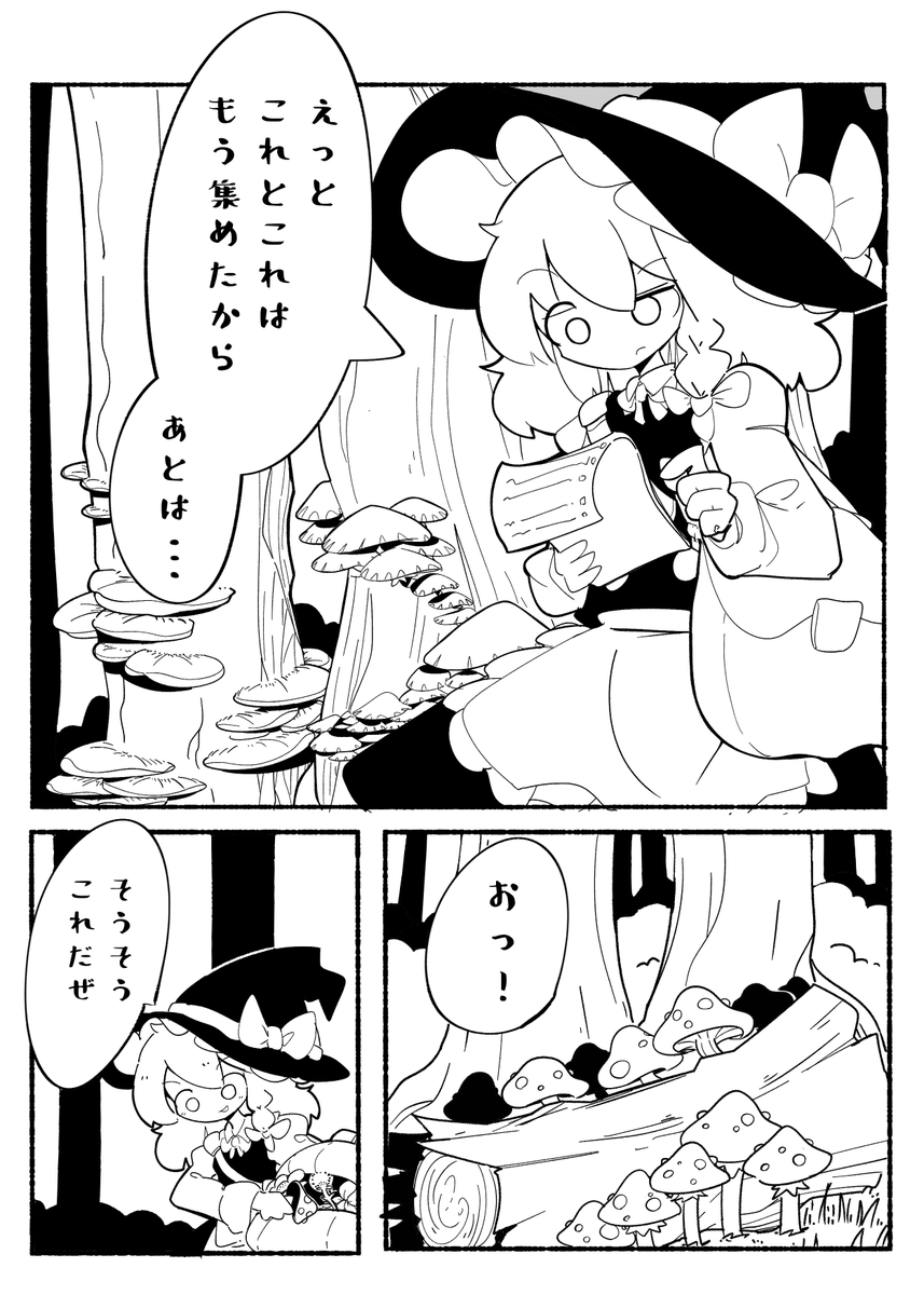 思い出の話 4/12
(２年前の例大祭で頒布したコピ本です)
