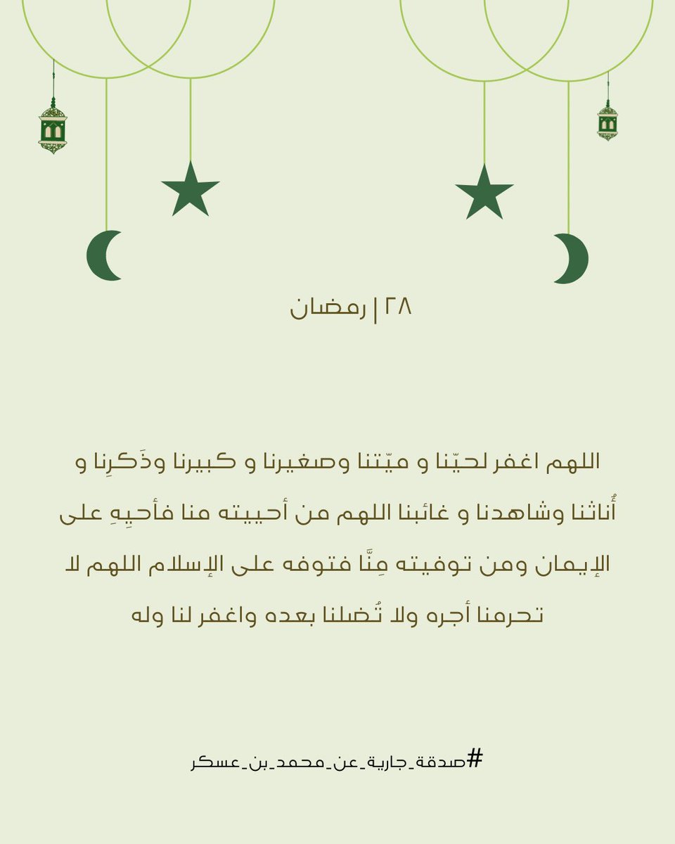 صدقة جارية عن محمد بن عسكر tweet media