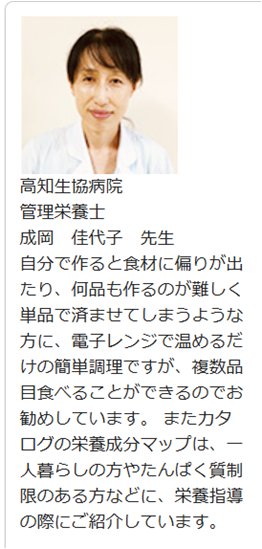 へんみ@ミールタイム栄養士 tweet media