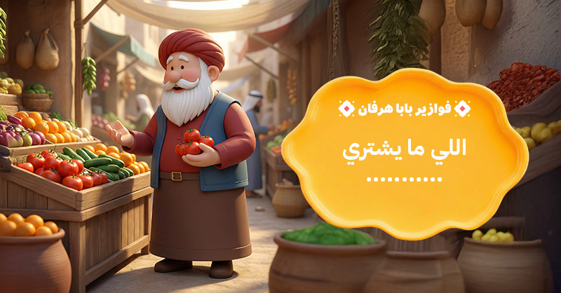 هرفي tweet media